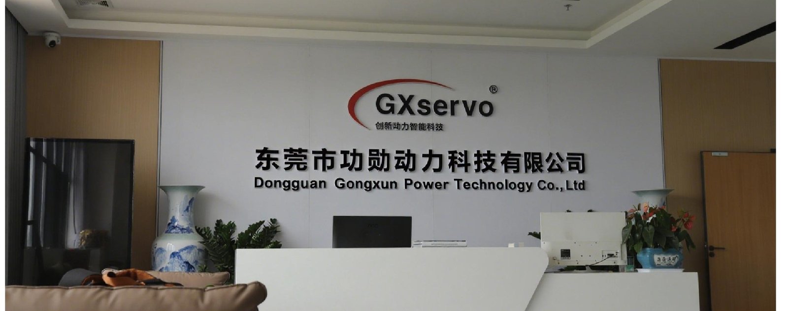GXservo company reception